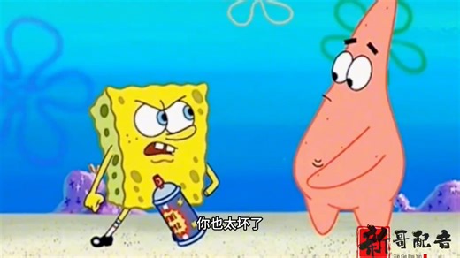 搞笑配音:风靡一时的墨鱼汁，每人一杯，爆笑#二次元动漫 #搞笑配音 #动漫推荐#海绵宝宝#童年动画