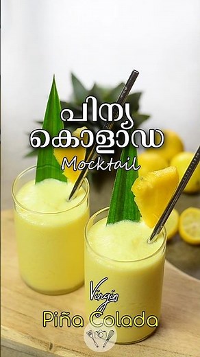 Non-Alcoholic Virgin Mocktail Pina Colada | How to Cut Pineapple #pineappledrink #shorts