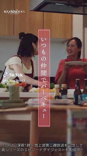 二人で抜け出してキスした夜 - キスkissキス #後藤聖那 #井口綾子