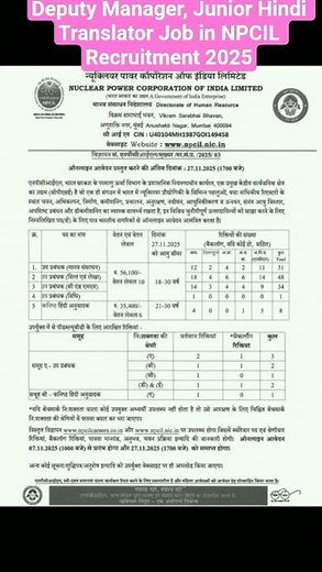 Deputy Manager, Junior Hindi Translator Job in NPCIL Recruitment 2025 #manager