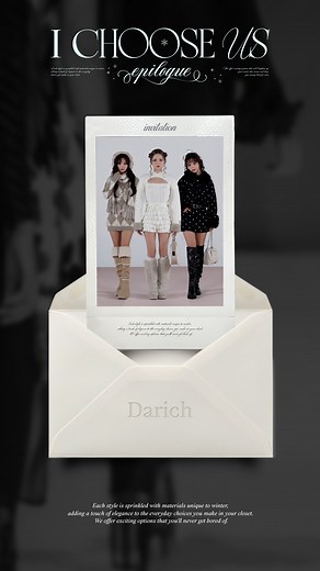 Darich / ダーリッチ on Instagram: "˚˖𖥔。𝐼 𝐶𝐻𝑂𝑂𝑆𝐸 𝑈𝑆 𝑒𝑝𝑖𝑙𝑜𝑔𝑢𝑒 ₊˚✧⋆₊˚ 秋のその先にある新たな選択。 なりたい自分をその日の気分で 冬ならではの可愛さが あなたの選択肢をさらに広げます˚˖⁺❄️𖥔。 Darichが魅せる新たな冬、始まる。"