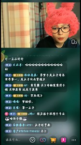 〖不拉闸〗直播闲聊阶段 聊到陈梦 孙颖莎 早田希娜