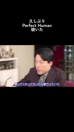 オリエンタルラジオと中田敦彦のパーフェクトヒューマンについての魅力的な初披露