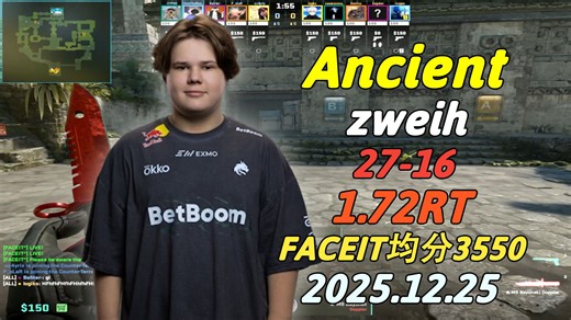 😮哦？撞车donk！zweih和SYPHO双排撞车donk单排（27-16）1.72RT（Ancient）FACEIT|2025.12.25|POV|DEMO