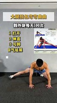 Inside Knee Bulge Fix: Leg Valgus Correction Workout