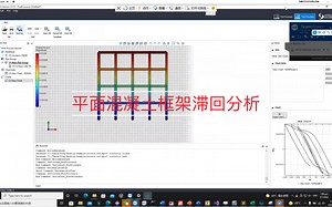 STKO for OpenSEES: 平面混凝土框架滞回分析
