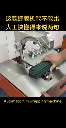 Automatic Cable and Wire Harness Wrapping Solutions