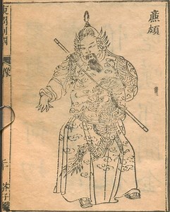 Lian Po - Wikipedia Republished // WIKI 2