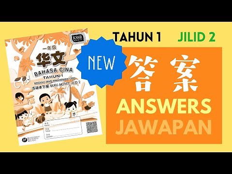 一年级华语华文活动本 下册 Tahun 1 Bahasa Cina Buku Aktiviti Jilid 2 SJKC [Jawapan 答案 Answers] Activity Book