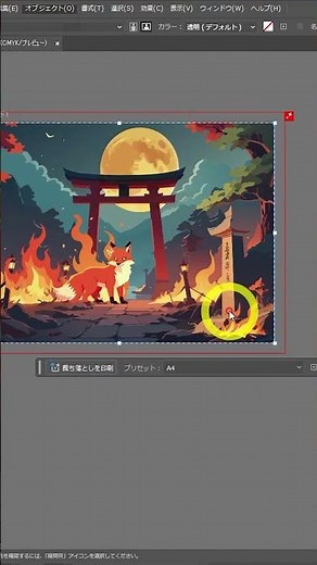 裁ち落としを印刷【Illustrator】