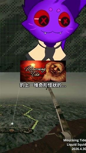 遊戲推薦 Mourning Tide #shorts #games