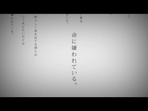 命に嫌われている まふまふ2021東京ドームLive