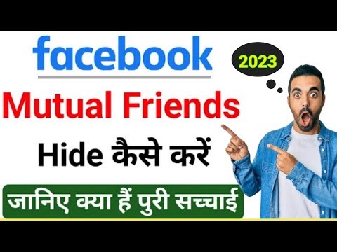 How to Hide Facebook Mutual Friends | facebook mutual friends hide | facebook friends list hide