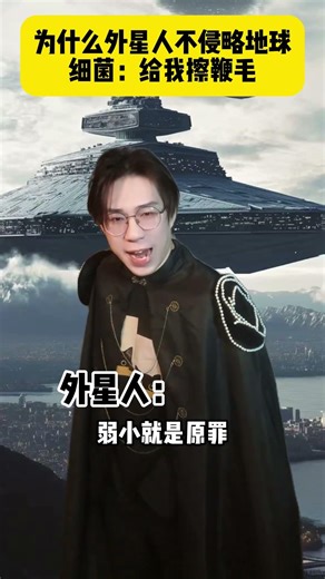 Why Haven't Aliens Invaded Earth? The Shocking Truth