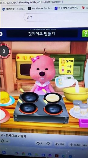 뽀로로 놀이교실 게임