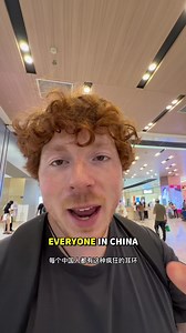 American can’t believe simple technology in China In China, you’ll start to notice so many differences between this country and the rest of the world. Not only from how the people act but the types of stores the types of marketing basically everything it’s like going to a different world. That’s how I felt when I went to Japan for the first time however, China is a whole Nother level. And this time in China, I kept noticing that people were wearing these earrings that turned out to be headphones