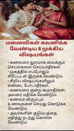 6 Important Responsibilities of a Wife in Married Life | Strong & Happy Family Tips