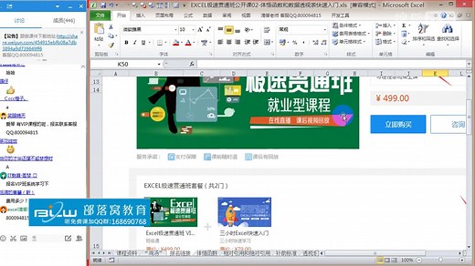 Excel教程Excel实用技巧分享 相对引用、绝对引用、混合引用讲解Excel视频教程