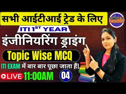 Engineering Drawing 1st Year | ITI 1st Year Engineering Drawing | Concept ITI | Class 04