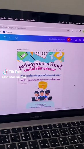 สร้าง E-book ใน Canva ให้ง่ายดาย ด้วยเทคนิคนี้