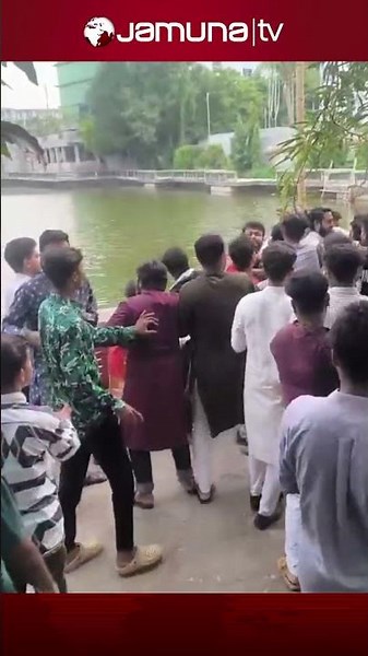 রাজশাহী সিটি কলেজে ছাত্রদলের নতুন কমিটি দেওয়াকে কেন্দ্র করে হাতাহাতি #rajshahi #chatradal #jamunatv