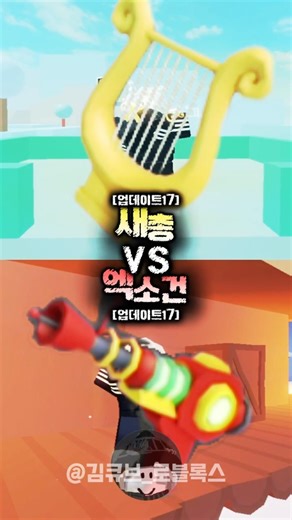Slingshot vs. Exogun [Roblox Rivals] #Rivals #Roblox