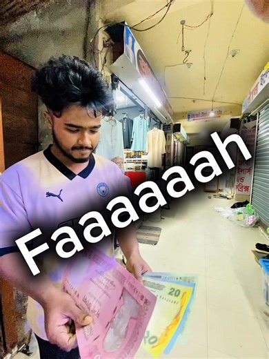 Faaaaah 😂 #ismimasud #fyp #foryou #viralvideo #faaaaaah