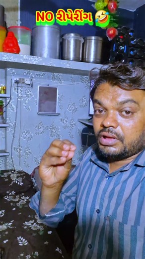 NO રિપેરિંગ NO ગેરંટી||No Ripering No Garantie||Thakor Ashvin Ni Comedy