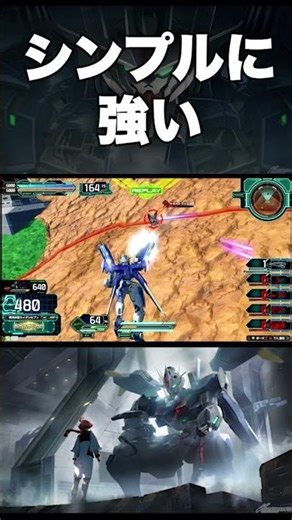 基礎ガンダム力が試される良機体。極太ゲロビであなたを驚かせたい…！ #イニブ #ガンダム #gundam #水星の魔女 #エアリアル #ゲーム #ゲームセンター #イニブ配信