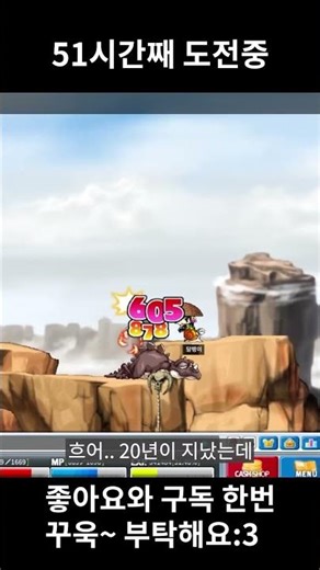 찾아라 뇌전수리검