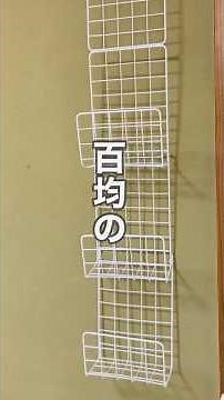 DIY bag hanger for just 500 yen!