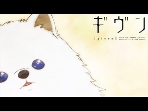 given - Ending | Mirutsuke