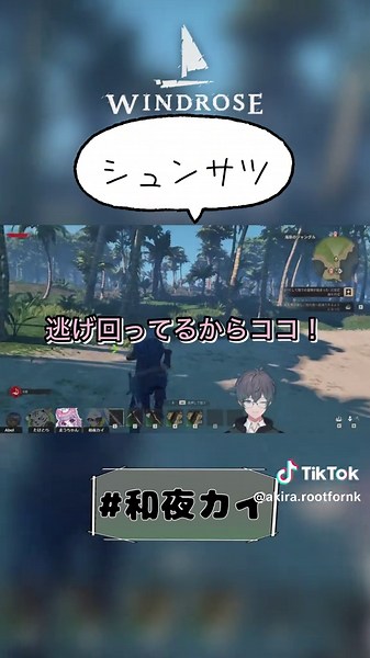 ╭──✧◦°˚°◦🎮◦°˚°◦✧──╮ 配信日:2026.05.05 配信ゲーム:WINDROSE 配信内容:なごまうとらべるコラボ #windrose #gameplay #Vtuber ╰──✧◦°˚°◦🎑◦°˚°◦✧──╯