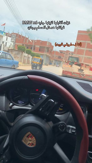 ‏#foryou #virlvideo #طرق_مصر_بقت_عالمية🇪🇬 #porsche | BMW X6