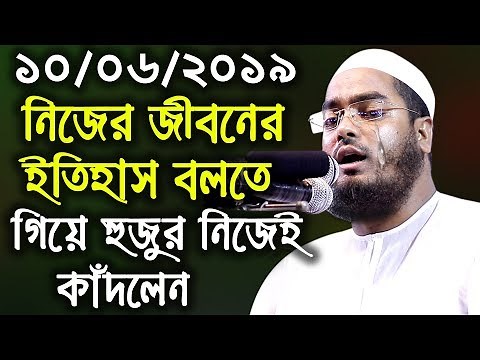 Hafizur Rahman Siddiki New Waz 2019 || হাফিজুর রহমান সিদ্দিকি কুয়াকাটা