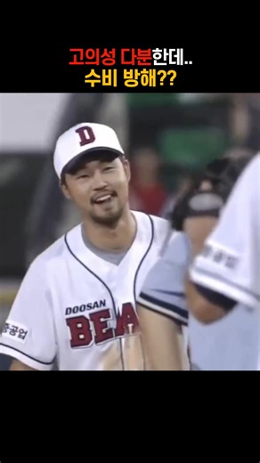 Second baseman successfully draws interference