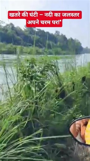 Rivers Overflowing! Water Touching Both Edges II Stay Safe