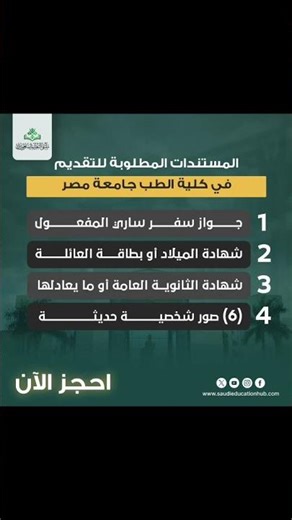 كلية الطب جامعة مصر للعلوم والتكنولوجيا