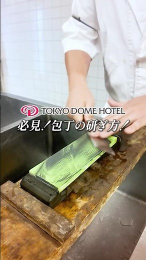 プロが教える、正しい包丁の研ぎ方