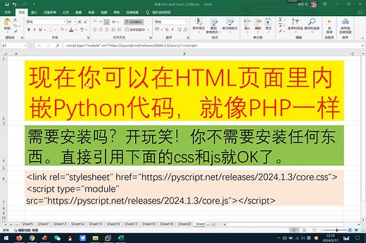 现在你可以在HTML页面里内嵌Python代码，就像PHP一样