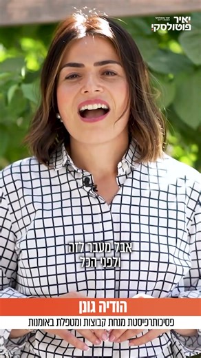 Yair the best photographer and editor I've ever met - Hodiya Gonen Psychotherapist | Yair Potolsky