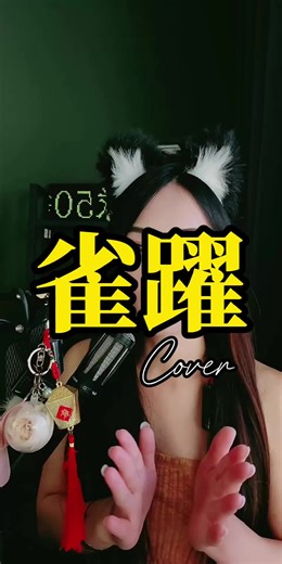 全抖最優質的音樂頻道666