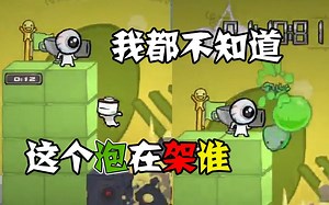 【小彩&铃屋】BBT双人合(dui)作(kang)向实况【4】