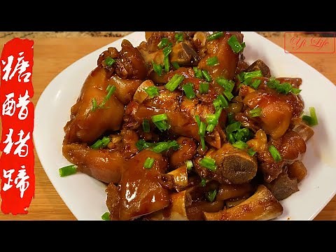 Sweet and Sour Pig Feet Easy Recipe | How to Make Sweet and Sour Pig Feet | Ep089 【Yi Life】