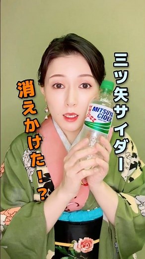 三ツ矢サイダー、戦争で消えかけていた【40秒で分かる！】 #歴史雑学 #三ツ矢サイダー #日本初 #知らなかった #140周年おめでとう #3月28日 #shorts