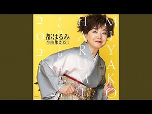 アンコ椿は恋の花