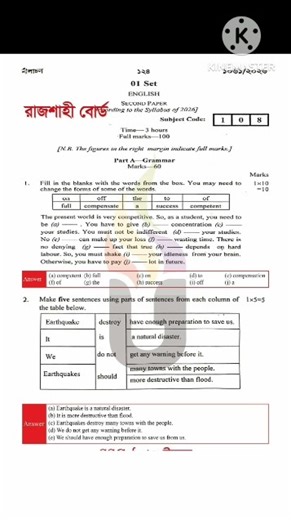 ssc 2026 english 2nd paper question solve rajshahi|ssc 2026 ইংরেজি ২য় পত্র প্রশ্ন সমাধান রাজশাহী|