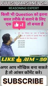 01. Piyush Varshney Sir #reasoning #shortsvideo #shortsfeed #shorts #shortsviral #shortsyoutube