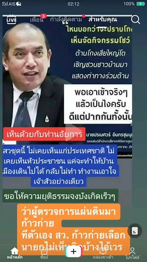 อ๋อม..มุจรินทร์ อัครพล บน TikTok