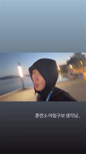 📸 Nuestro líder Namjoon en sus historias de Instagram. 🐨: Me acordé del trote matutino en el centro de entrenamiento… Namjoon se encuentra en el lugar donde pronunciará un discurso inaugural en la Cumbre de CEO de APEC, destacando el poder blando de la cultura K. SPEECH KING RM HISTORY MAKER RM APEC KEYNOTE SPEAKER RM #rkive #namjoon #RM #HistoryMakerRM #RMxAPEC | BTS on STAGE 4EVER 2⟭⟬
